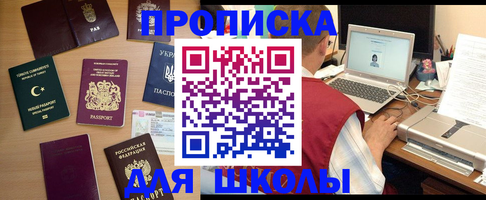 прописка регистрация в Можайске