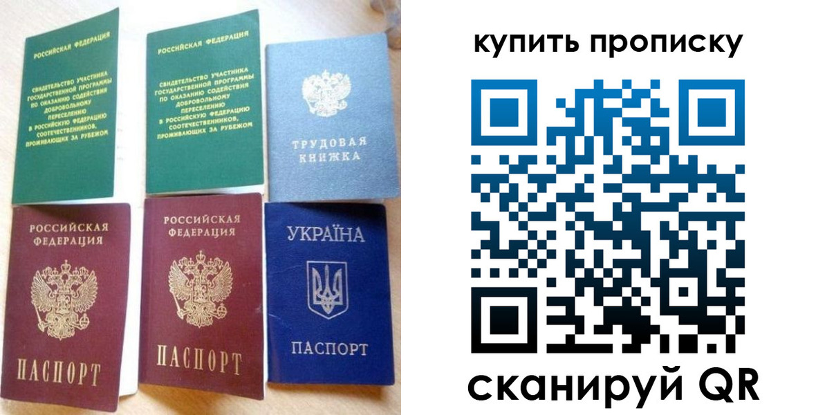 прописка ребенка в Можайске