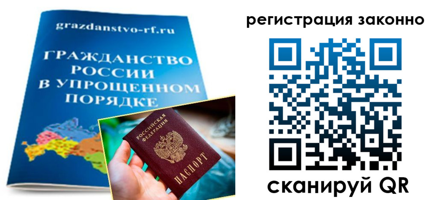 прописка регистрация в Можайске