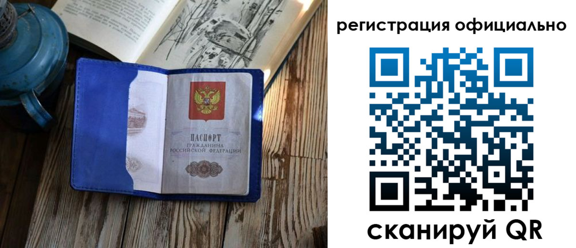 временная регистрация законно в Можайске