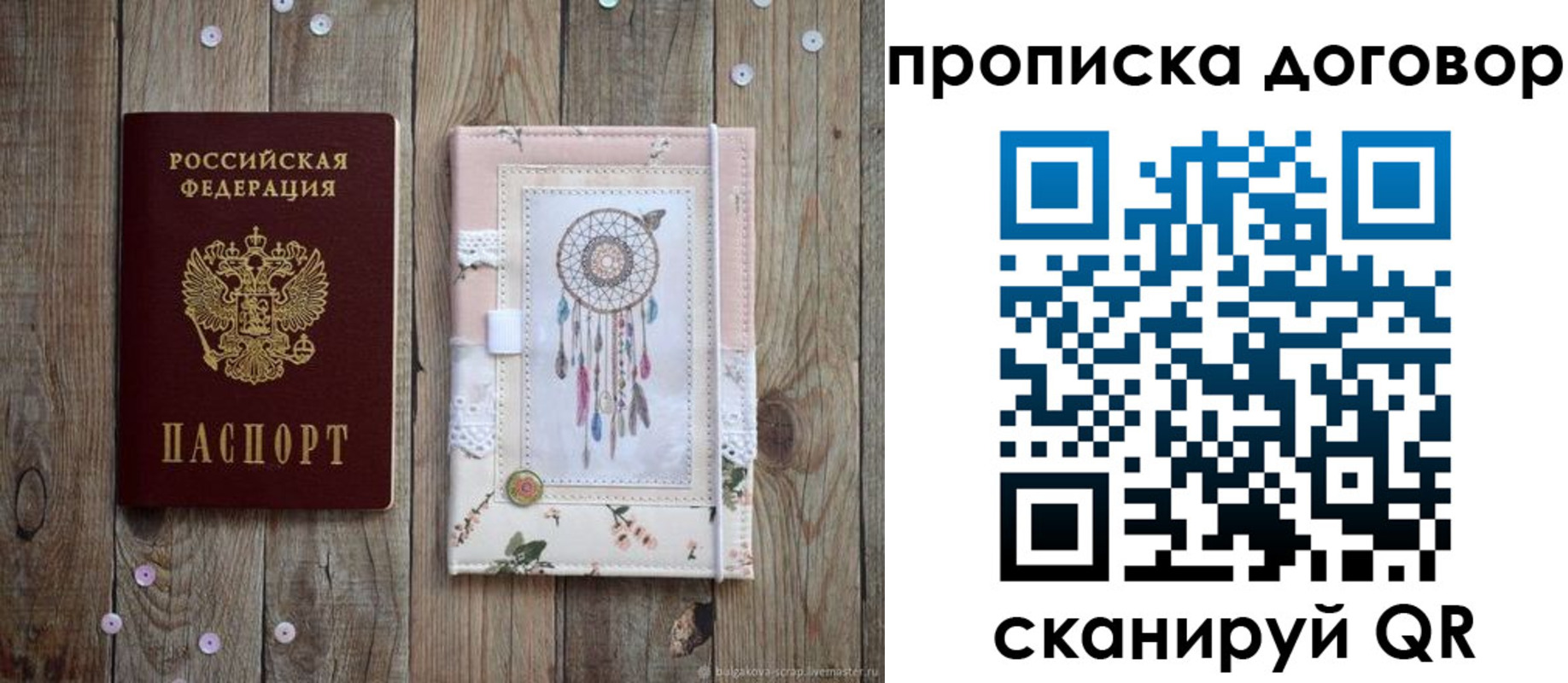 временная регистрация гарантия в Можайске