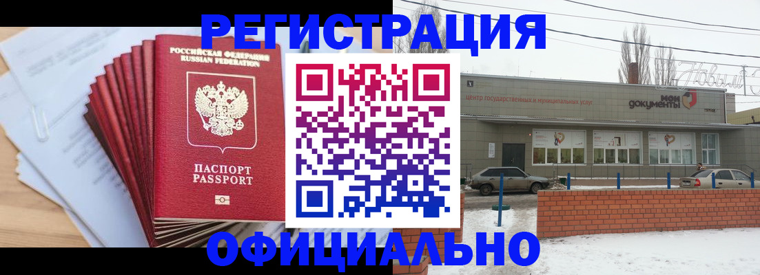 временная регистрация для школы в Можайске