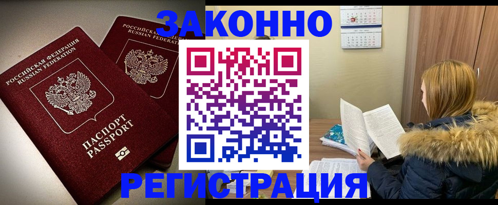 временная регистрация гарантия в Можайске