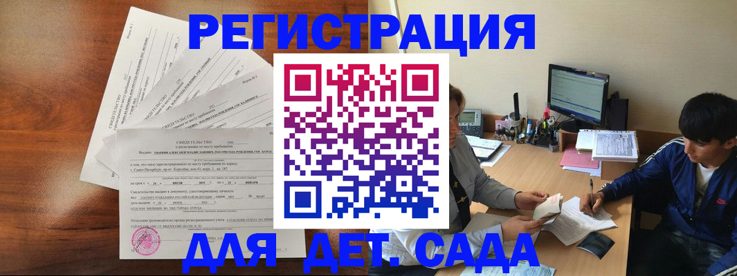 временная регистрация в Можайске