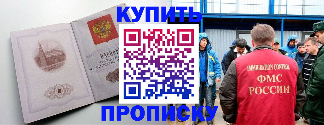 временная регистрация надежно в Можайске