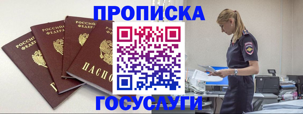 прописка иностранных граждан в Можайске