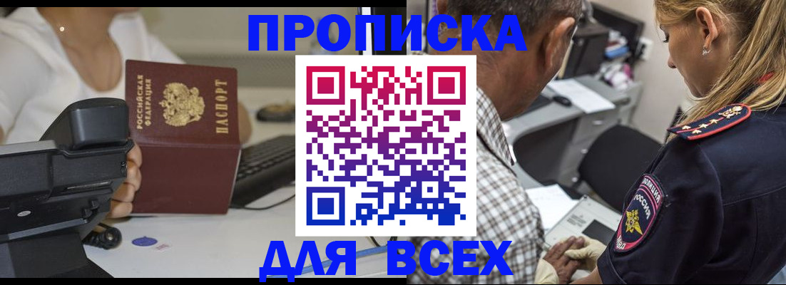 найти адрес прописки в Можайске