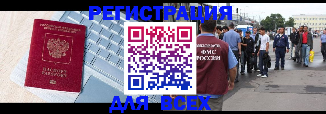 миграционный учет в Можайске